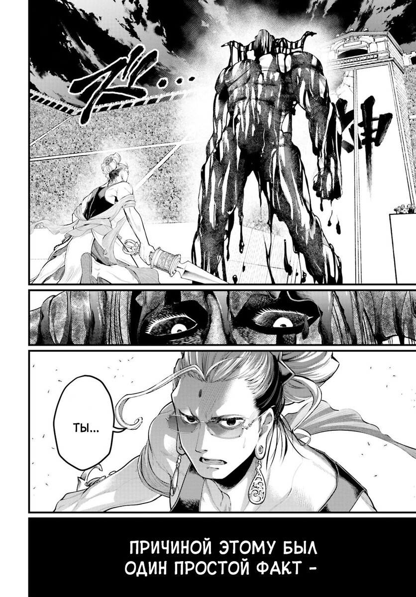 Страница 21 главы 49 манги Повесть о Конце Света / Record of Ragnarok