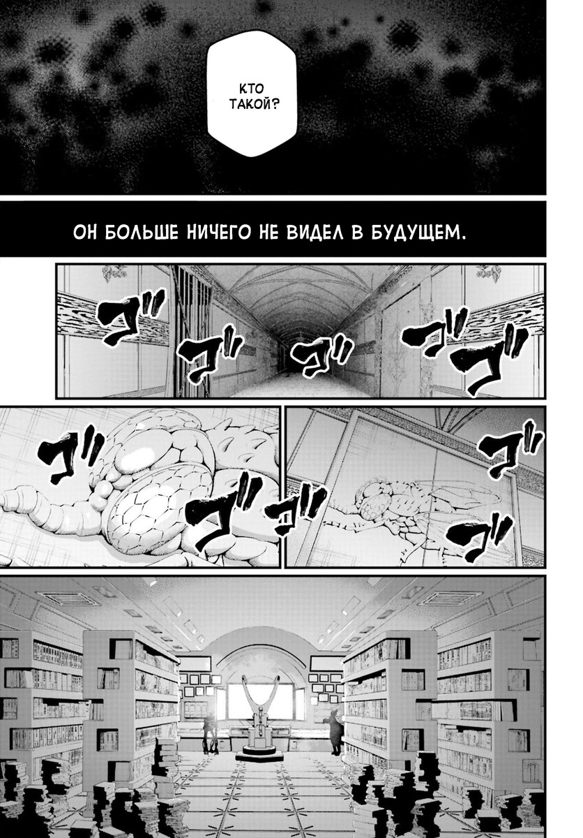 Страница 22 главы 49 манги Повесть о Конце Света / Record of Ragnarok