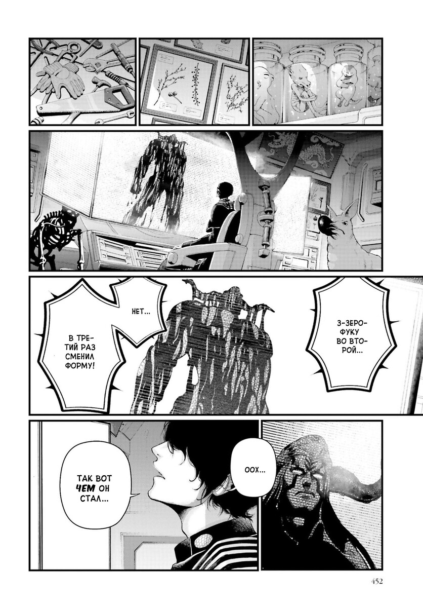 Страница 23 главы 49 манги Повесть о Конце Света / Record of Ragnarok