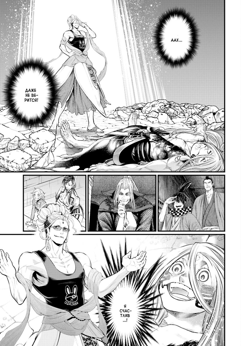 Страница 4 главы 49 манги Повесть о Конце Света / Record of Ragnarok