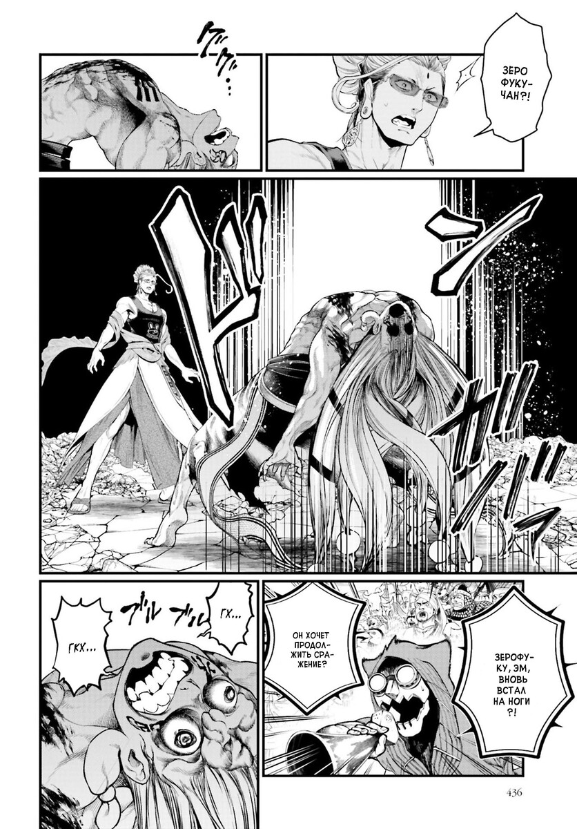 Страница 7 главы 49 манги Повесть о Конце Света / Record of Ragnarok