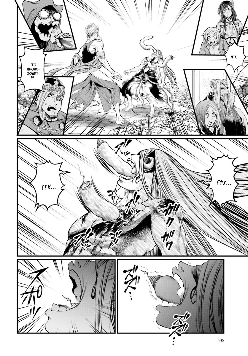 Страница 9 главы 49 манги Повесть о Конце Света / Record of Ragnarok