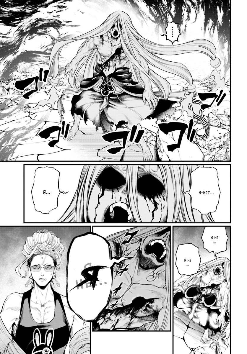 Страница 10 главы 49 манги Повесть о Конце Света / Record of Ragnarok