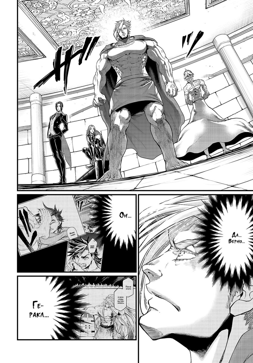 Страница 13 главы 27 манги Повесть о Конце Света / Record of Ragnarok
