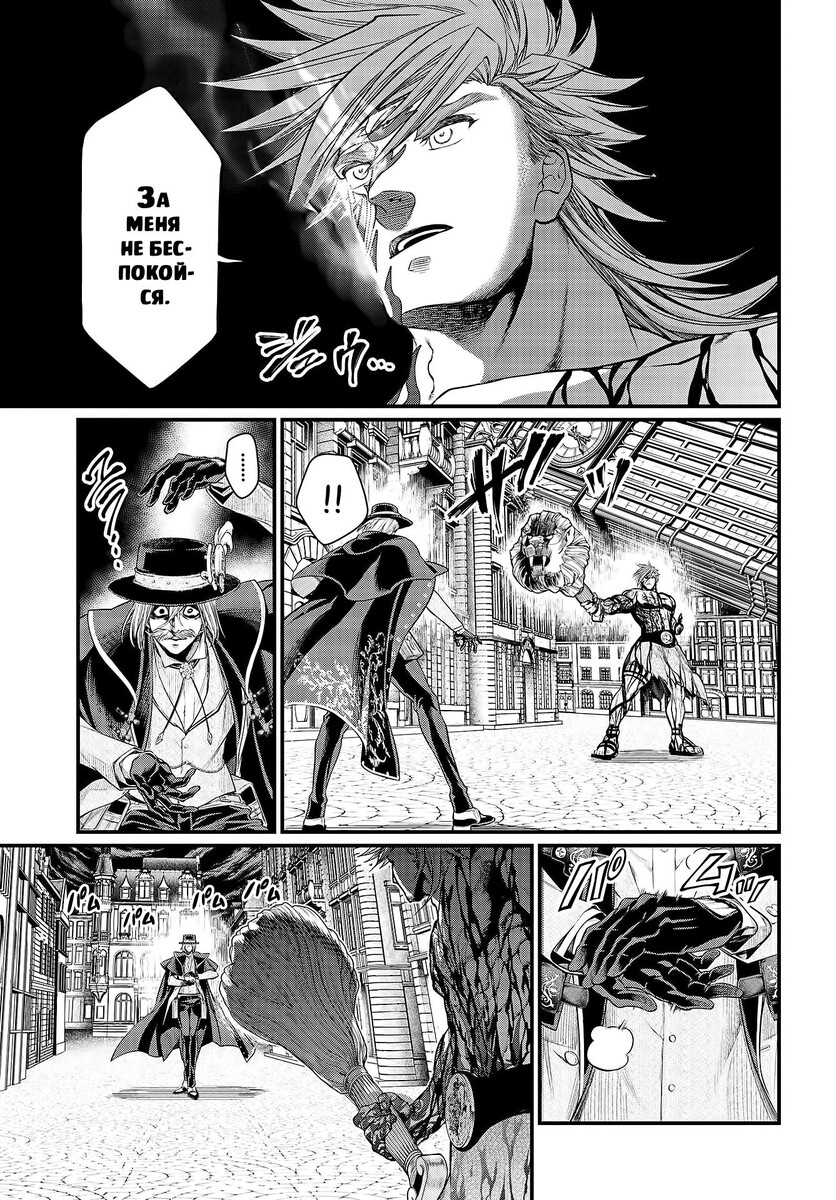 Страница 16 главы 27 манги Повесть о Конце Света / Record of Ragnarok