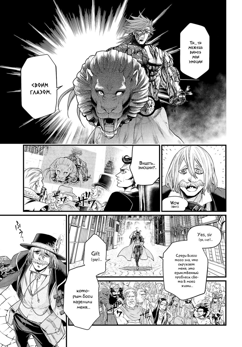 Страница 18 главы 27 манги Повесть о Конце Света / Record of Ragnarok
