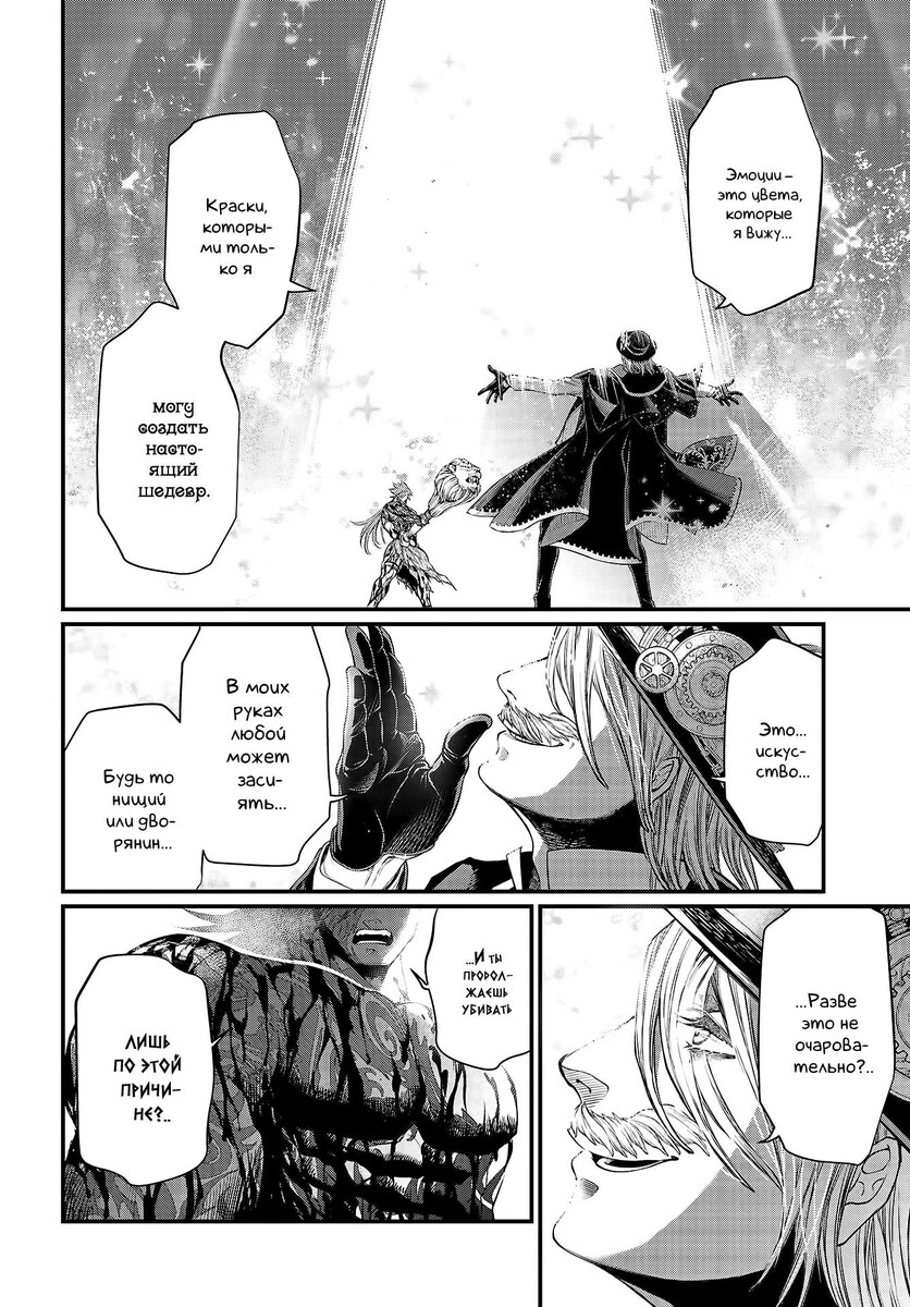 Страница 19 главы 27 манги Повесть о Конце Света / Record of Ragnarok