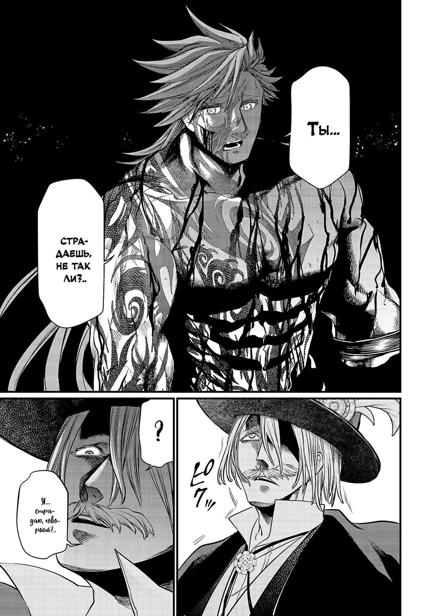 Страница 22 главы 27 манги Повесть о Конце Света / Record of Ragnarok