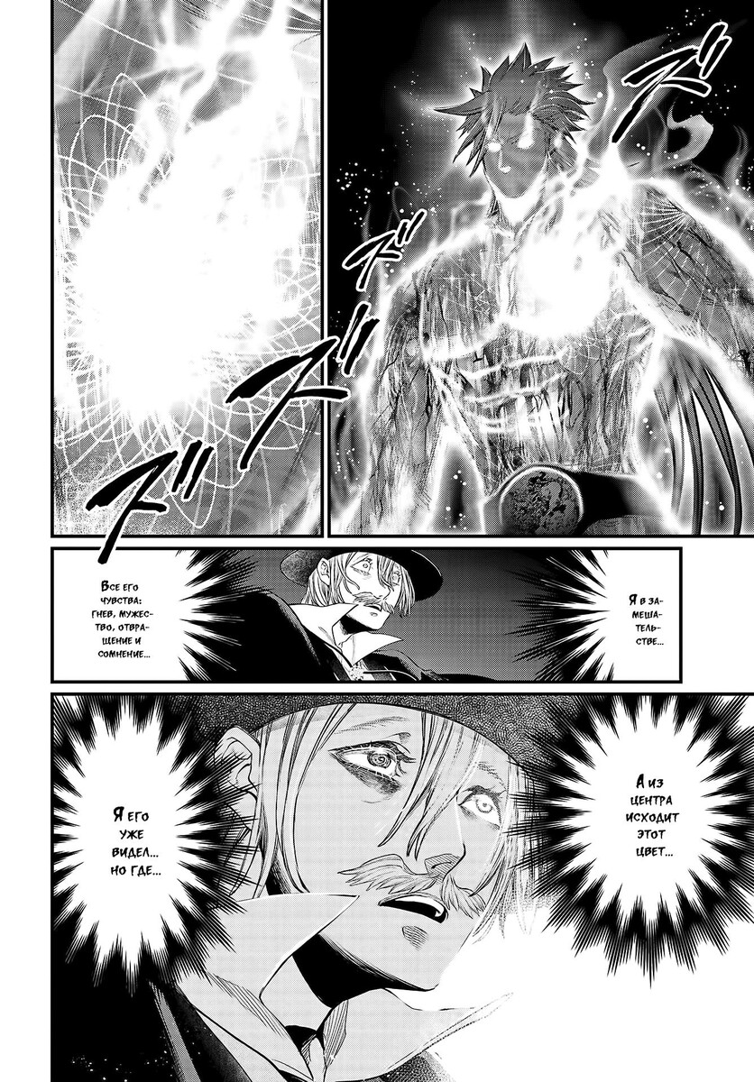Страница 25 главы 27 манги Повесть о Конце Света / Record of Ragnarok