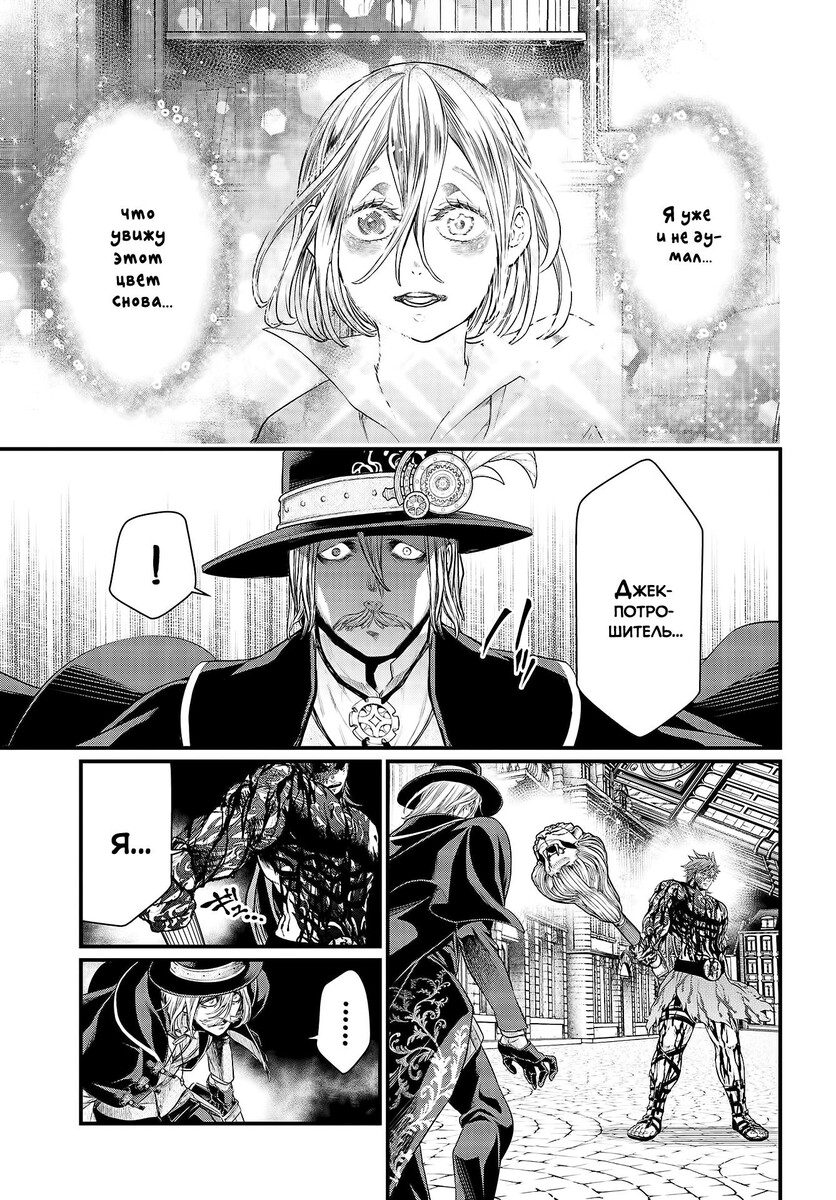 Страница 31 главы 27 манги Повесть о Конце Света / Record of Ragnarok