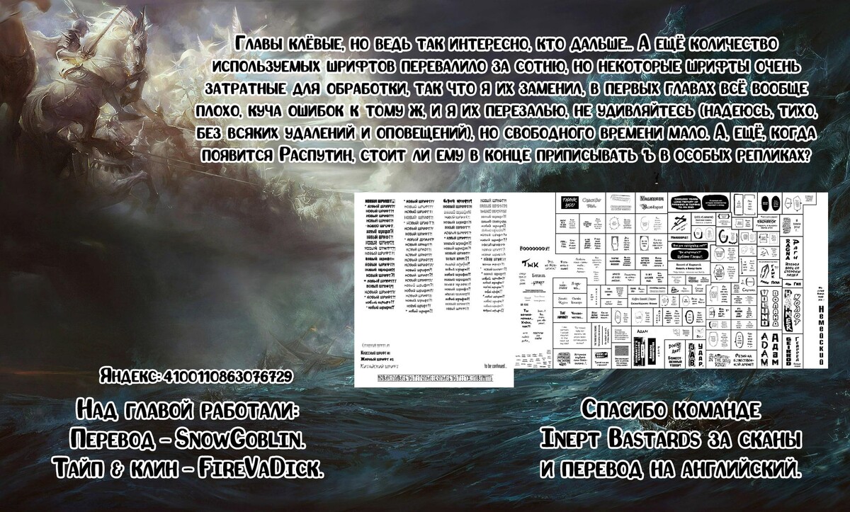 Страница 33 главы 27 манги Повесть о Конце Света / Record of Ragnarok