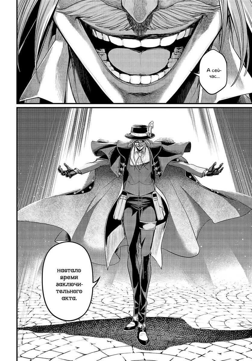 Страница 7 главы 27 манги Повесть о Конце Света / Record of Ragnarok
