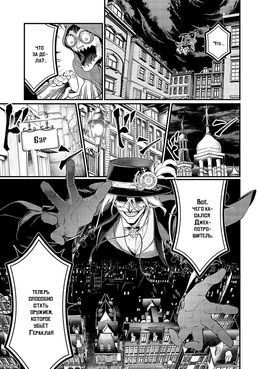 Страница 8 главы 27 манги Повесть о Конце Света / Record of Ragnarok