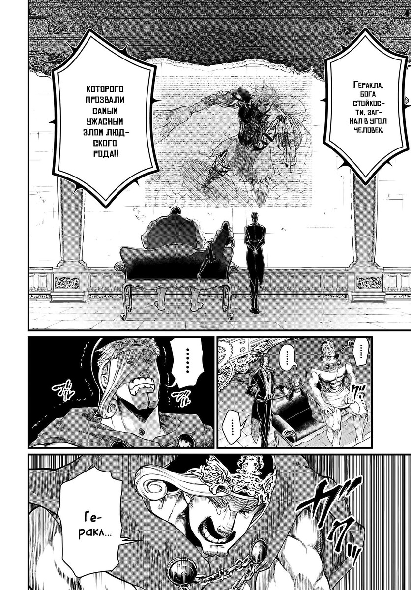 Страница 9 главы 27 манги Повесть о Конце Света / Record of Ragnarok