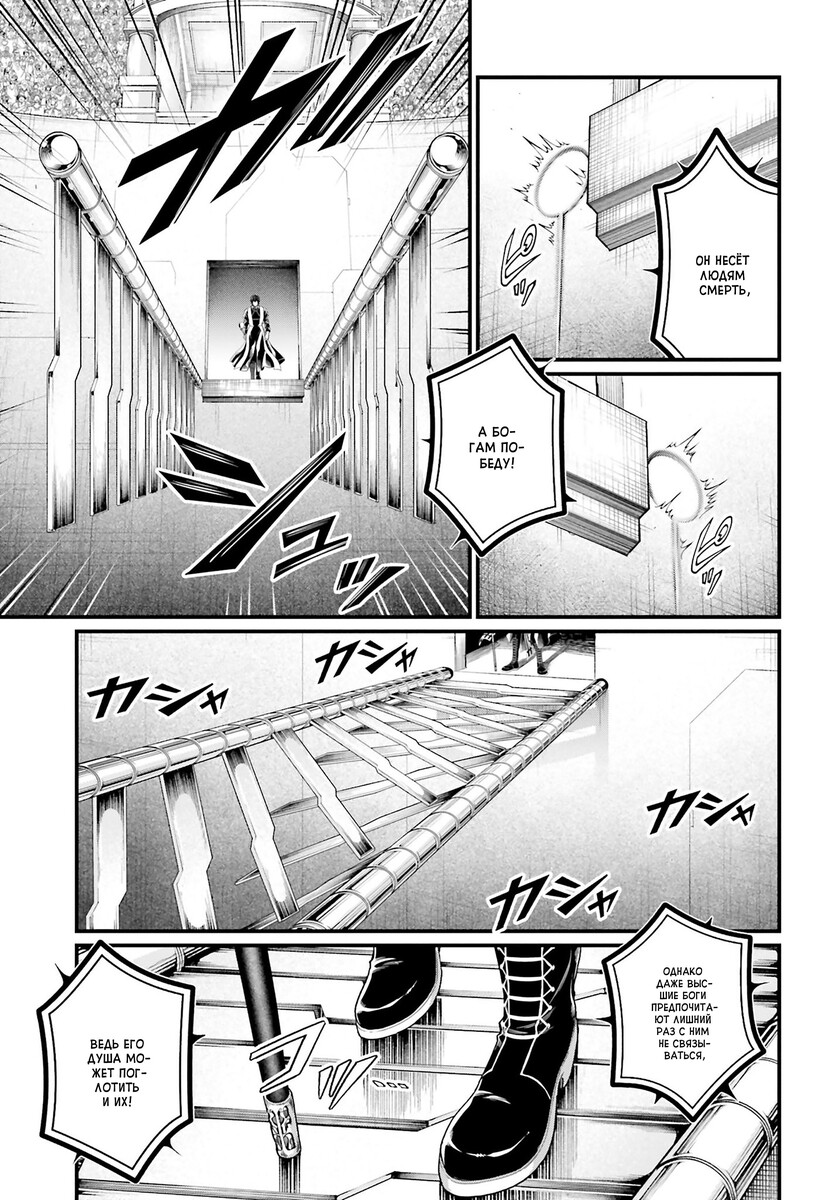 Страница 13 главы 68 манги Повесть о Конце Света / Record of Ragnarok
