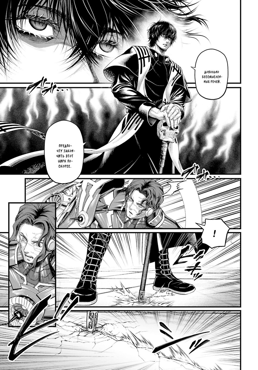 Страница 41 главы 68 манги Повесть о Конце Света / Record of Ragnarok