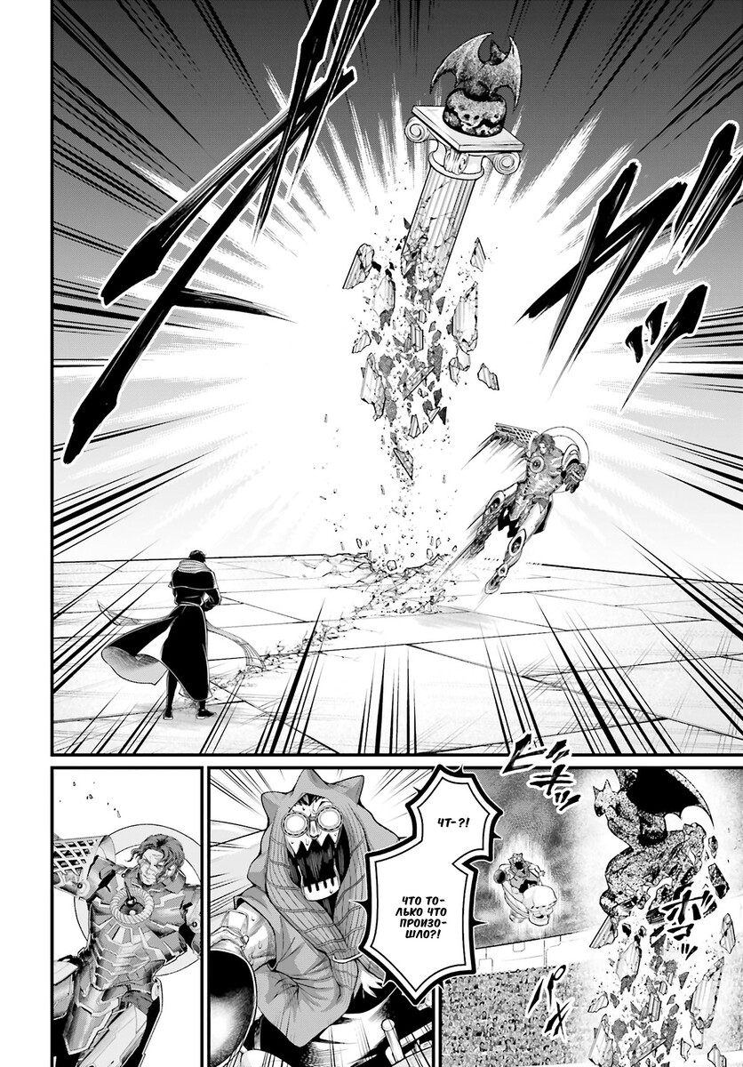 Страница 42 главы 68 манги Повесть о Конце Света / Record of Ragnarok