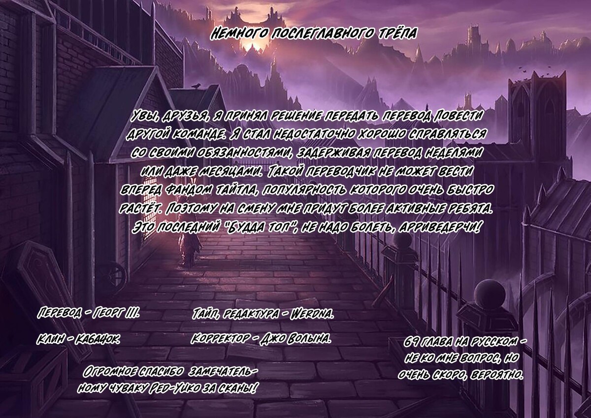 Страница 45 главы 68 манги Повесть о Конце Света / Record of Ragnarok