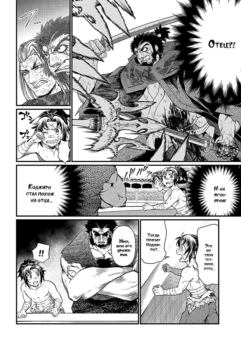 Страница 13 главы 19 манги Повесть о Конце Света / Record of Ragnarok