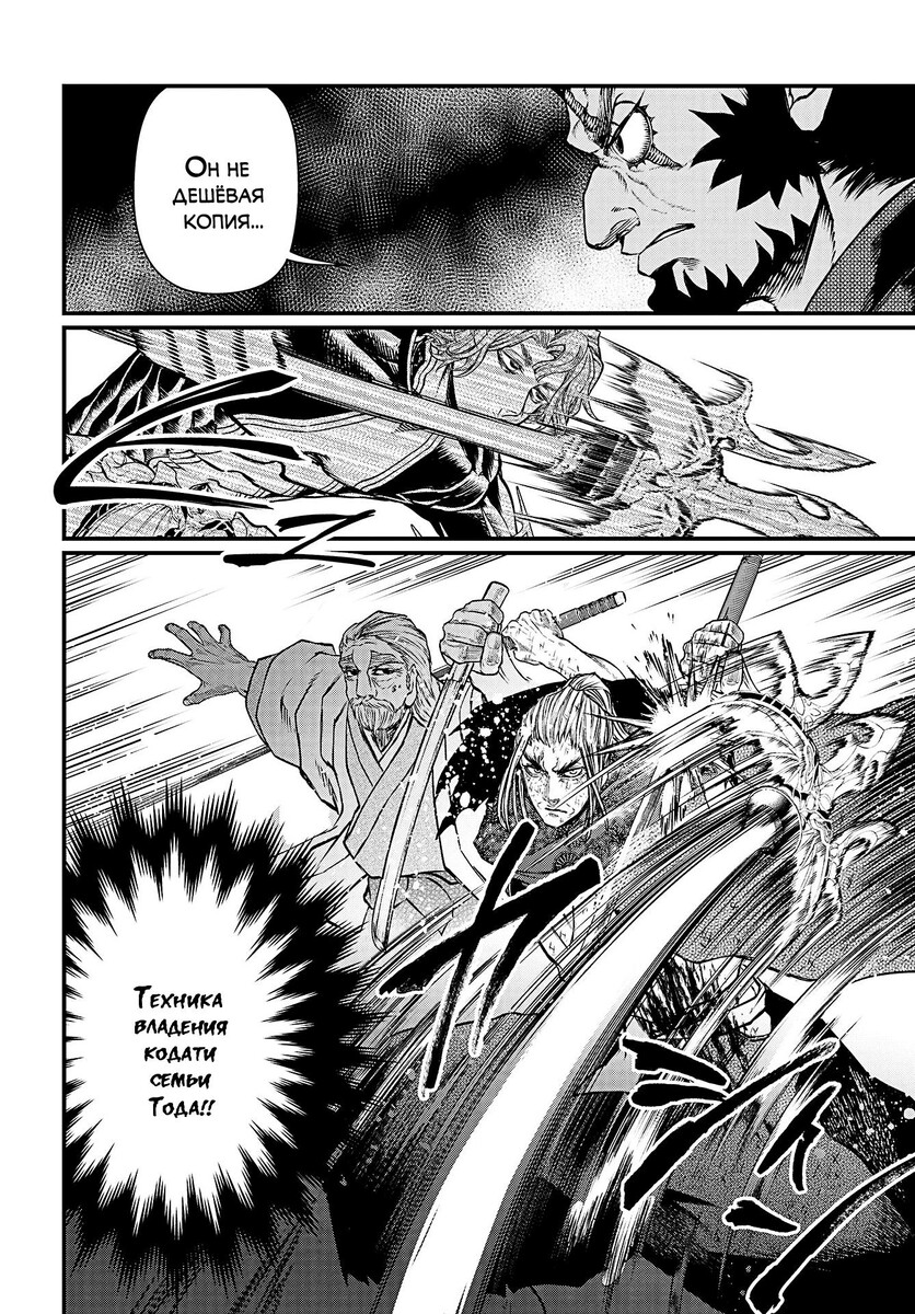 Страница 15 главы 19 манги Повесть о Конце Света / Record of Ragnarok