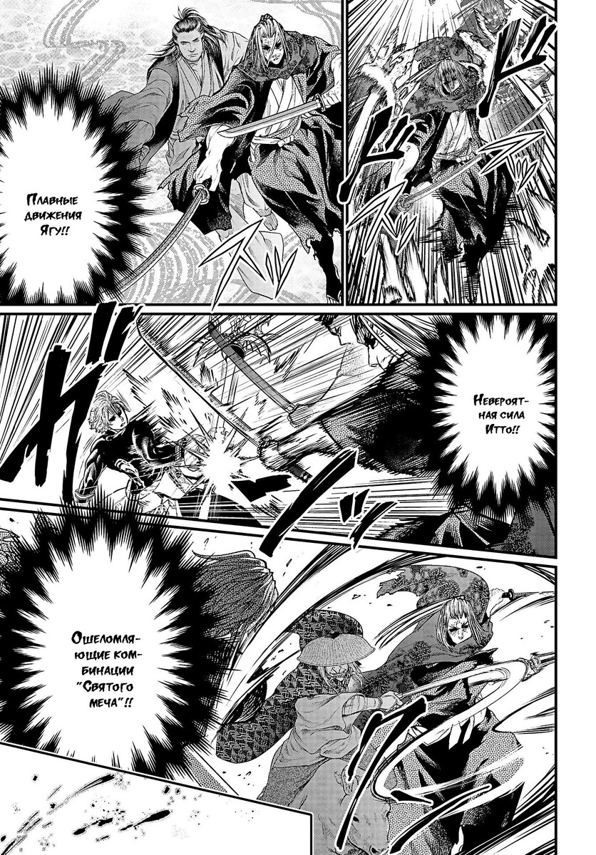 Страница 16 главы 19 манги Повесть о Конце Света / Record of Ragnarok