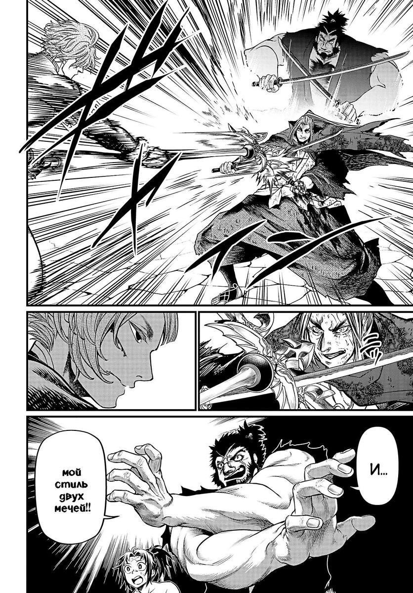 Страница 19 главы 19 манги Повесть о Конце Света / Record of Ragnarok