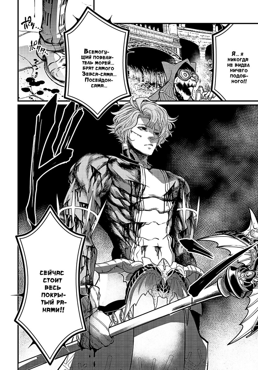 Страница 21 главы 19 манги Повесть о Конце Света / Record of Ragnarok