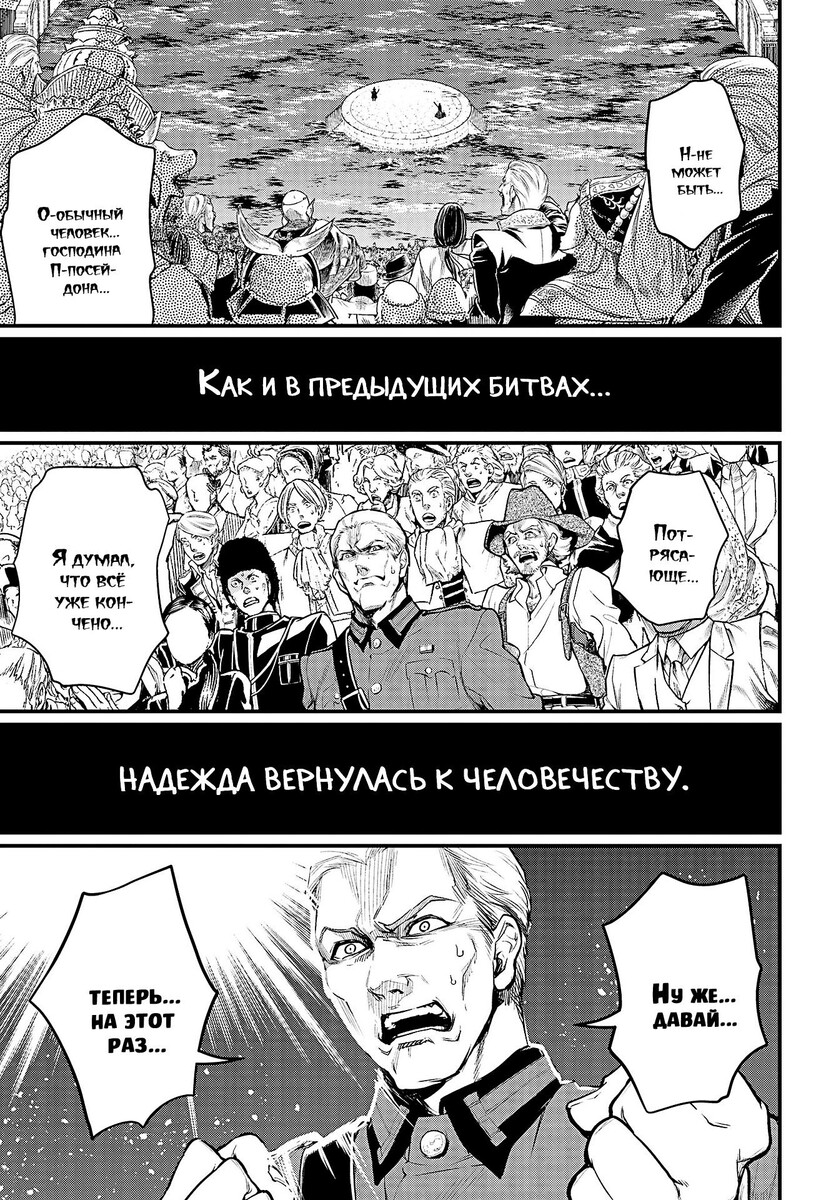 Страница 22 главы 19 манги Повесть о Конце Света / Record of Ragnarok