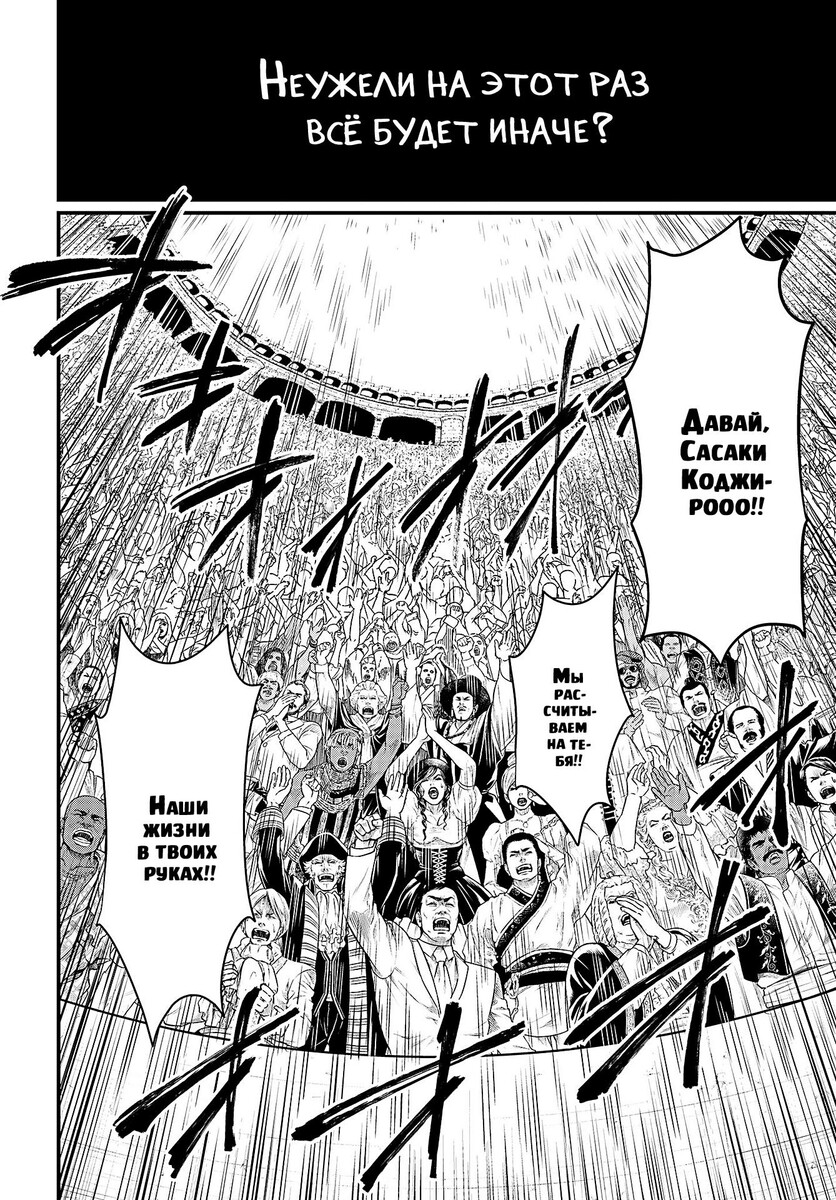 Страница 23 главы 19 манги Повесть о Конце Света / Record of Ragnarok