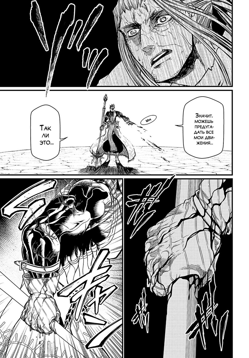 Страница 28 главы 19 манги Повесть о Конце Света / Record of Ragnarok