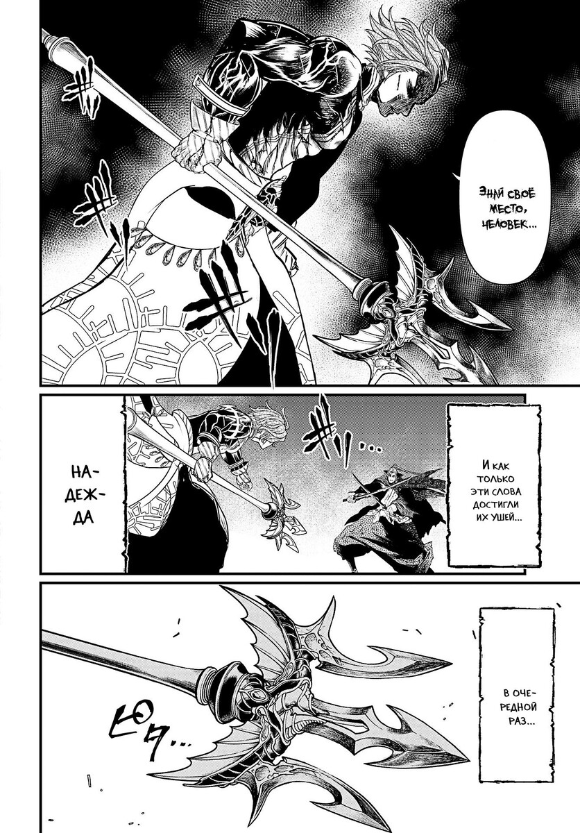 Страница 29 главы 19 манги Повесть о Конце Света / Record of Ragnarok