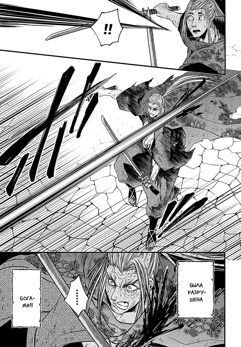 Страница 30 главы 19 манги Повесть о Конце Света / Record of Ragnarok