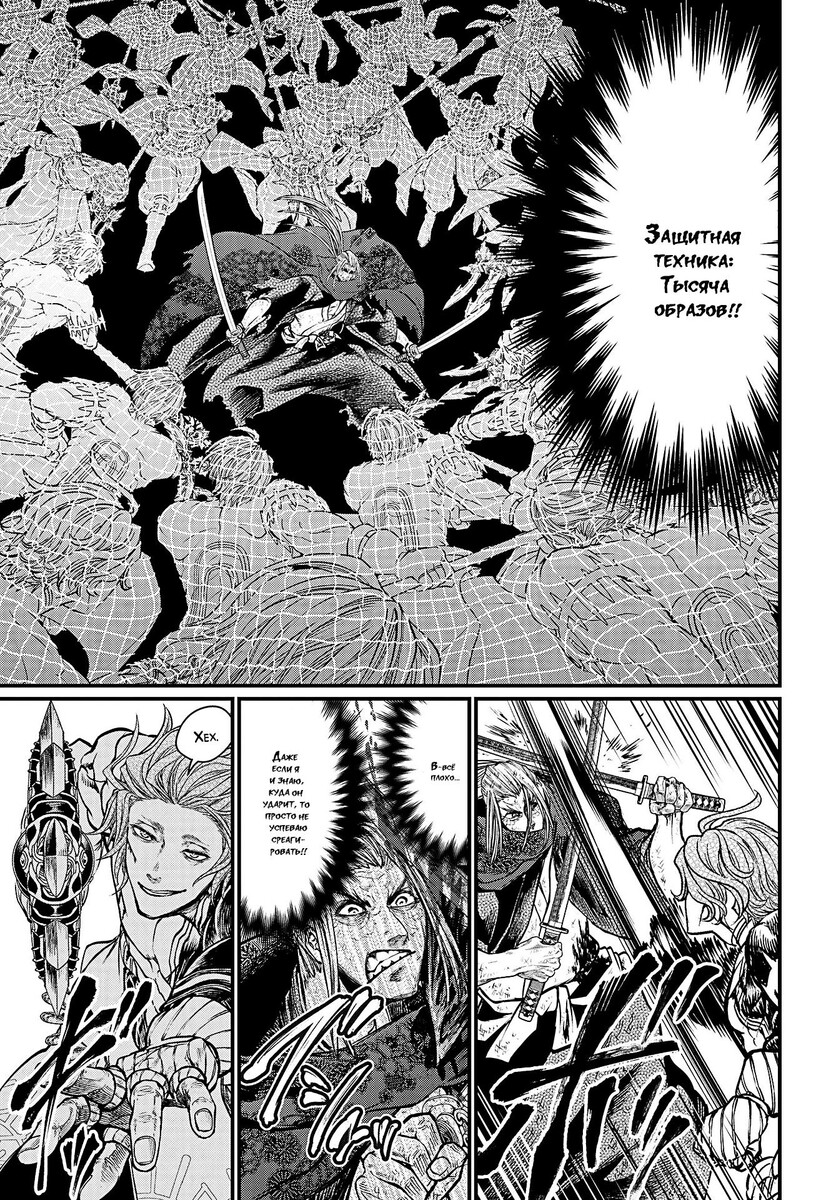 Страница 32 главы 19 манги Повесть о Конце Света / Record of Ragnarok