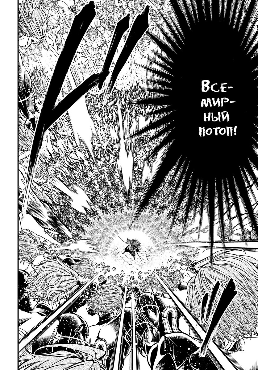 Страница 33 главы 19 манги Повесть о Конце Света / Record of Ragnarok