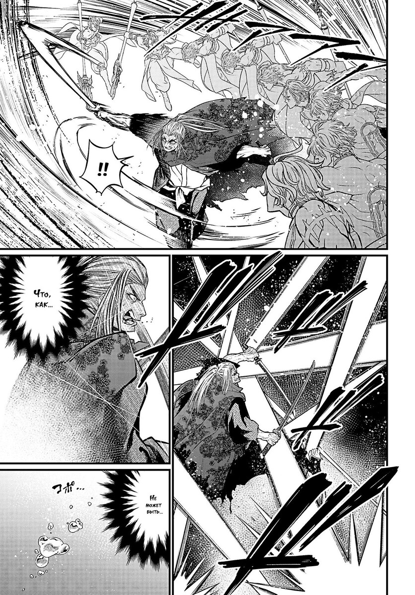 Страница 36 главы 19 манги Повесть о Конце Света / Record of Ragnarok