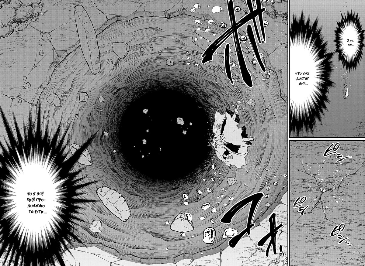 Страница 37 главы 19 манги Повесть о Конце Света / Record of Ragnarok