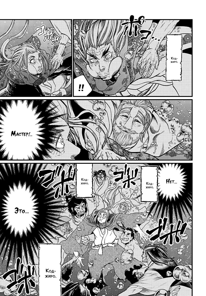 Страница 39 главы 19 манги Повесть о Конце Света / Record of Ragnarok