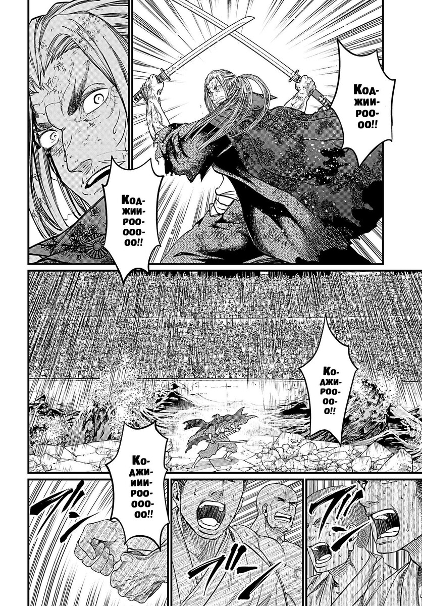 Страница 40 главы 19 манги Повесть о Конце Света / Record of Ragnarok