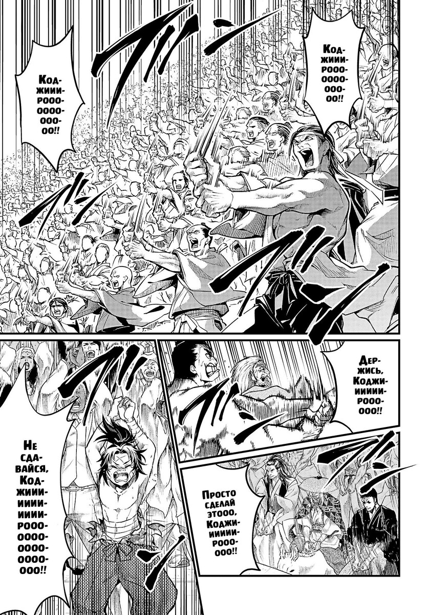 Страница 41 главы 19 манги Повесть о Конце Света / Record of Ragnarok