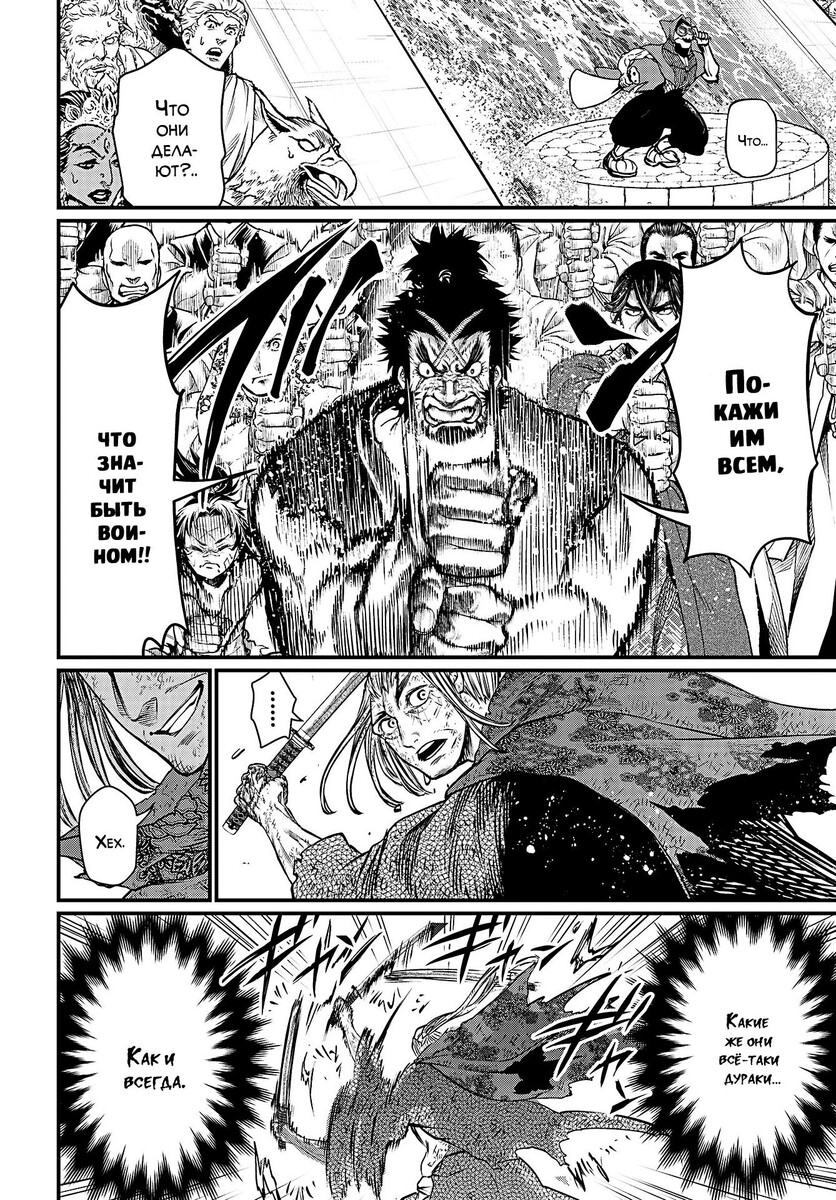 Страница 42 главы 19 манги Повесть о Конце Света / Record of Ragnarok