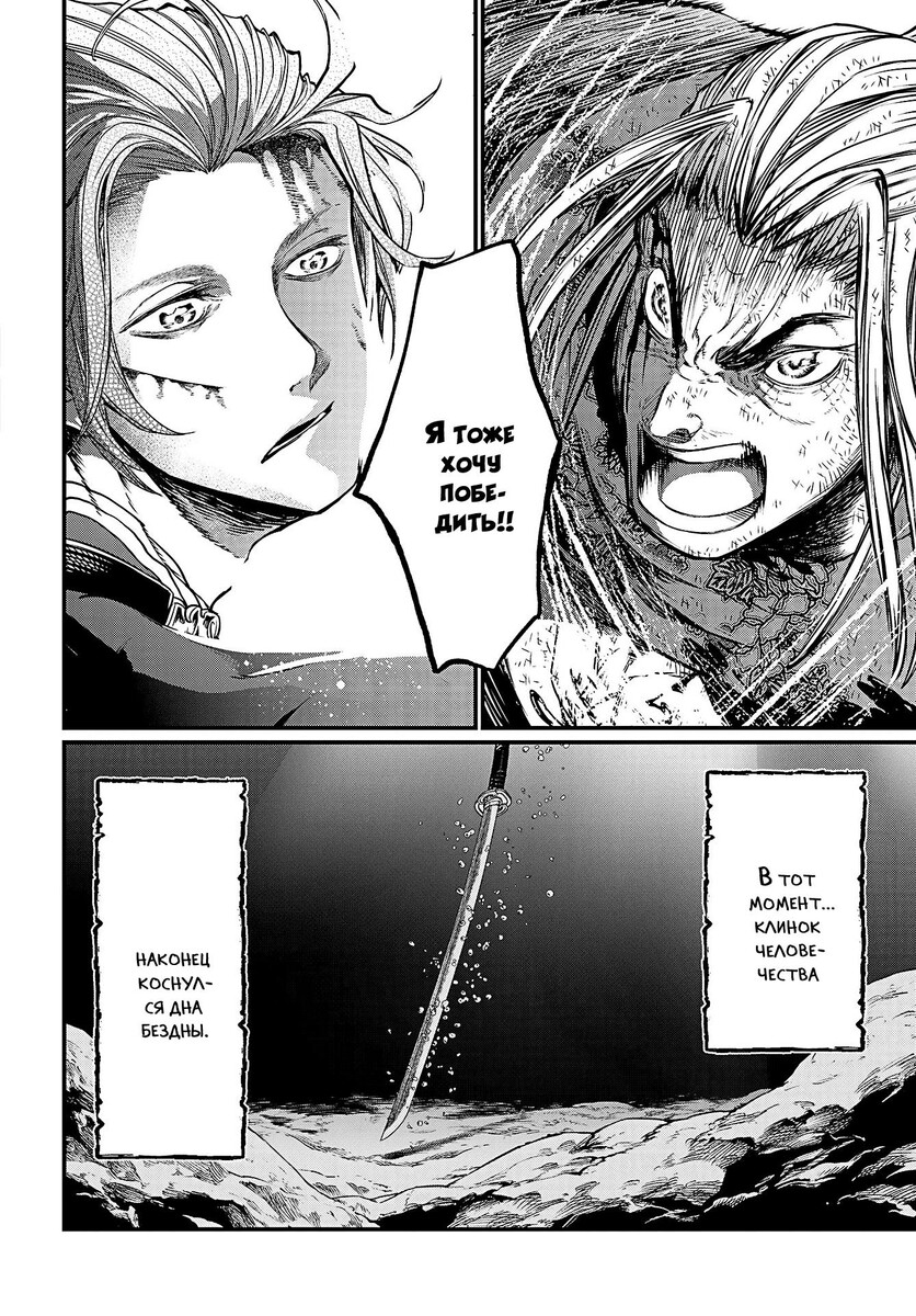 Страница 46 главы 19 манги Повесть о Конце Света / Record of Ragnarok