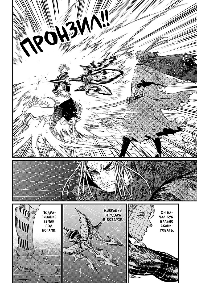 Страница 48 главы 19 манги Повесть о Конце Света / Record of Ragnarok