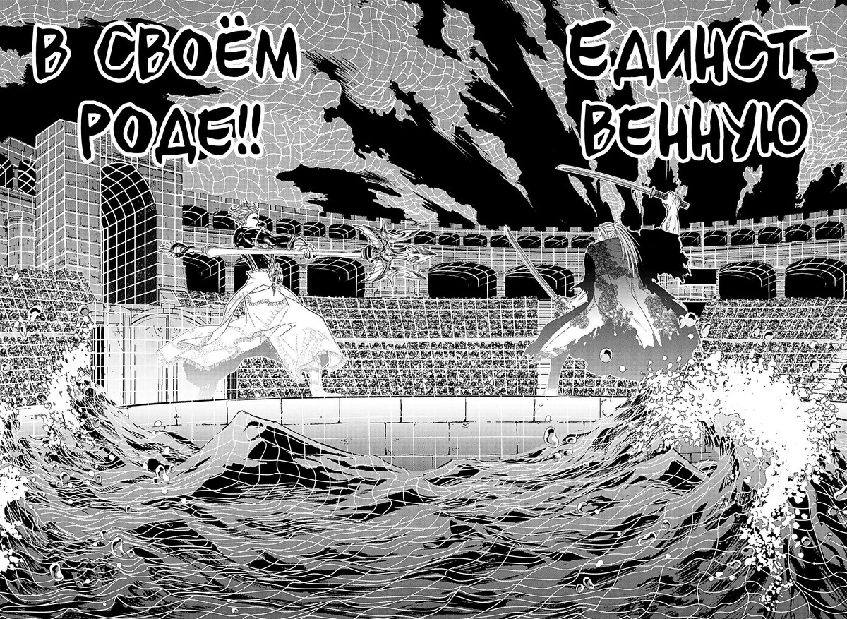 Страница 50 главы 19 манги Повесть о Конце Света / Record of Ragnarok