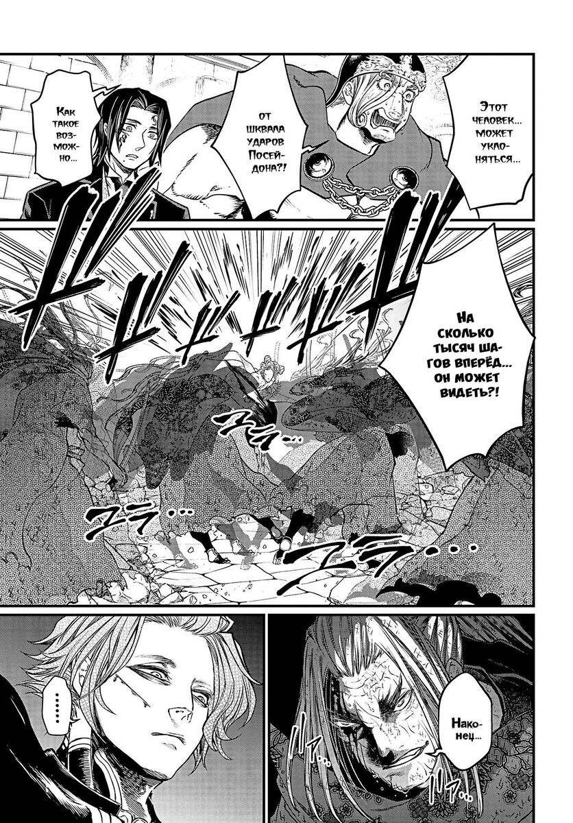 Страница 52 главы 19 манги Повесть о Конце Света / Record of Ragnarok