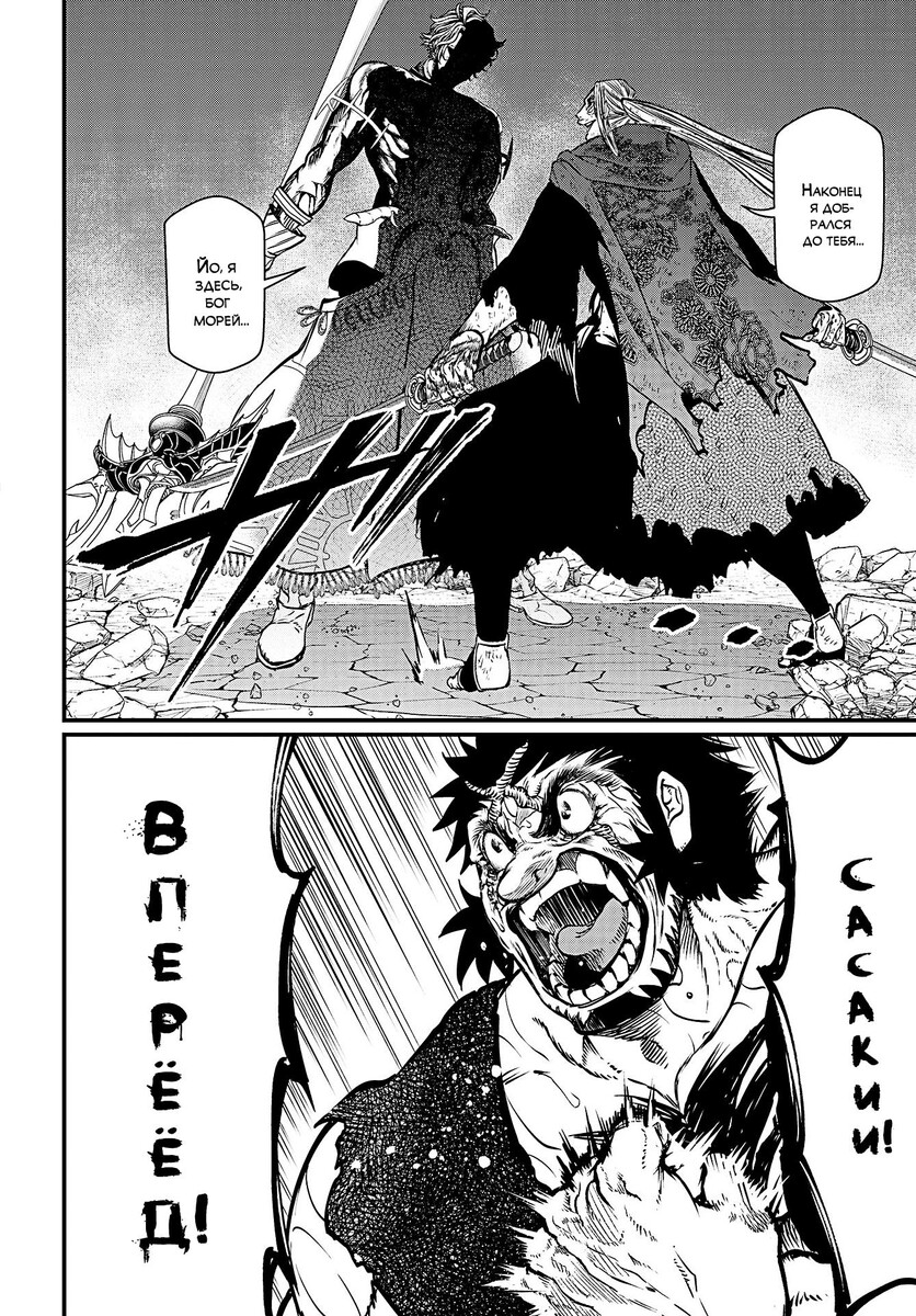 Страница 53 главы 19 манги Повесть о Конце Света / Record of Ragnarok