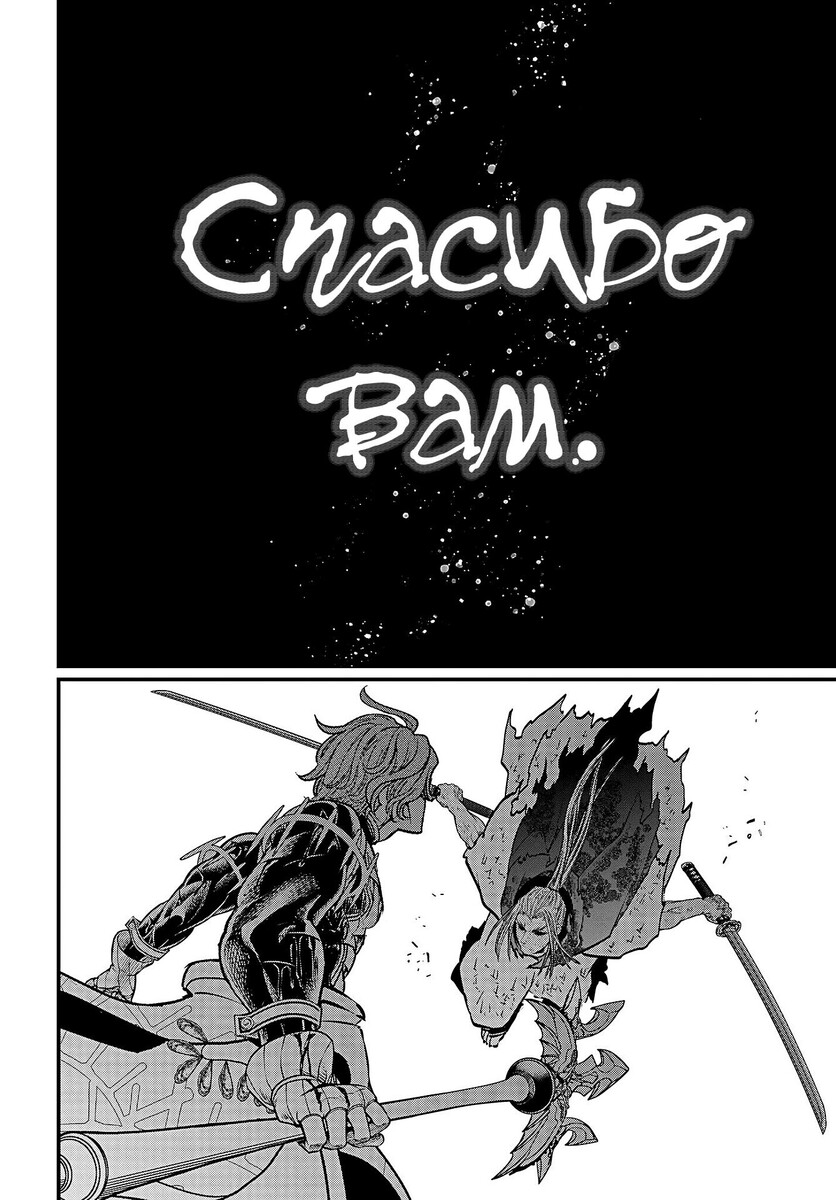 Страница 55 главы 19 манги Повесть о Конце Света / Record of Ragnarok