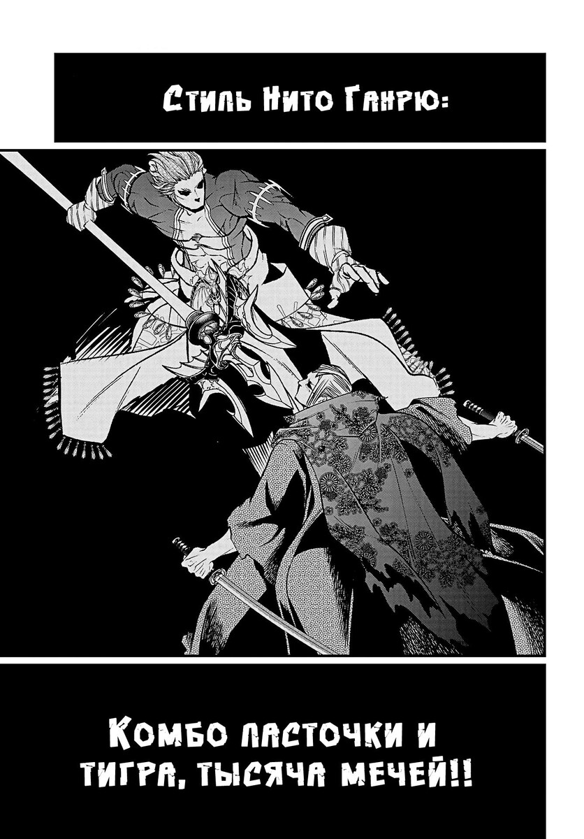 Страница 56 главы 19 манги Повесть о Конце Света / Record of Ragnarok