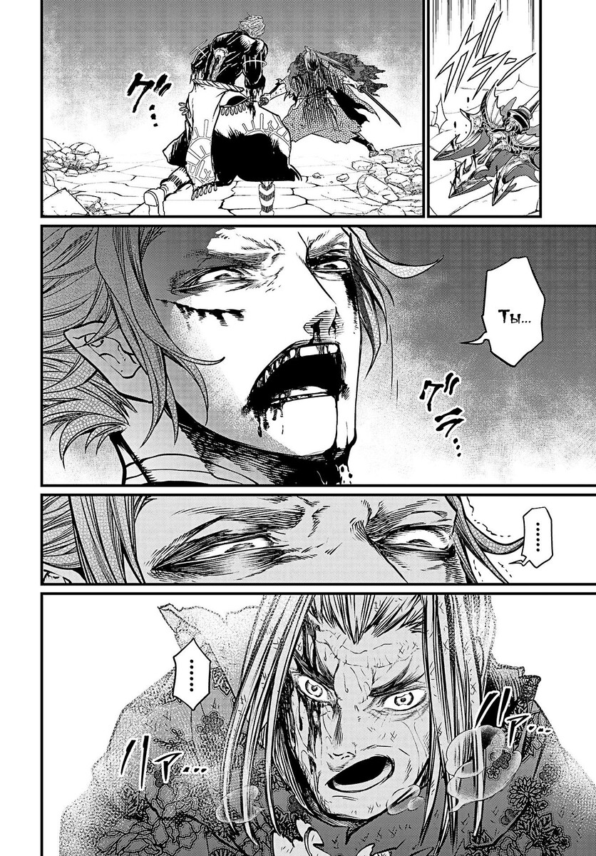 Страница 66 главы 19 манги Повесть о Конце Света / Record of Ragnarok