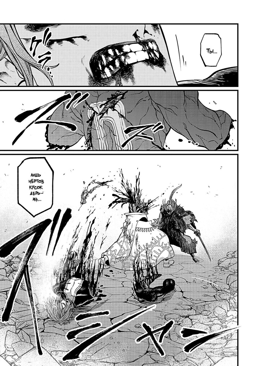 Страница 67 главы 19 манги Повесть о Конце Света / Record of Ragnarok