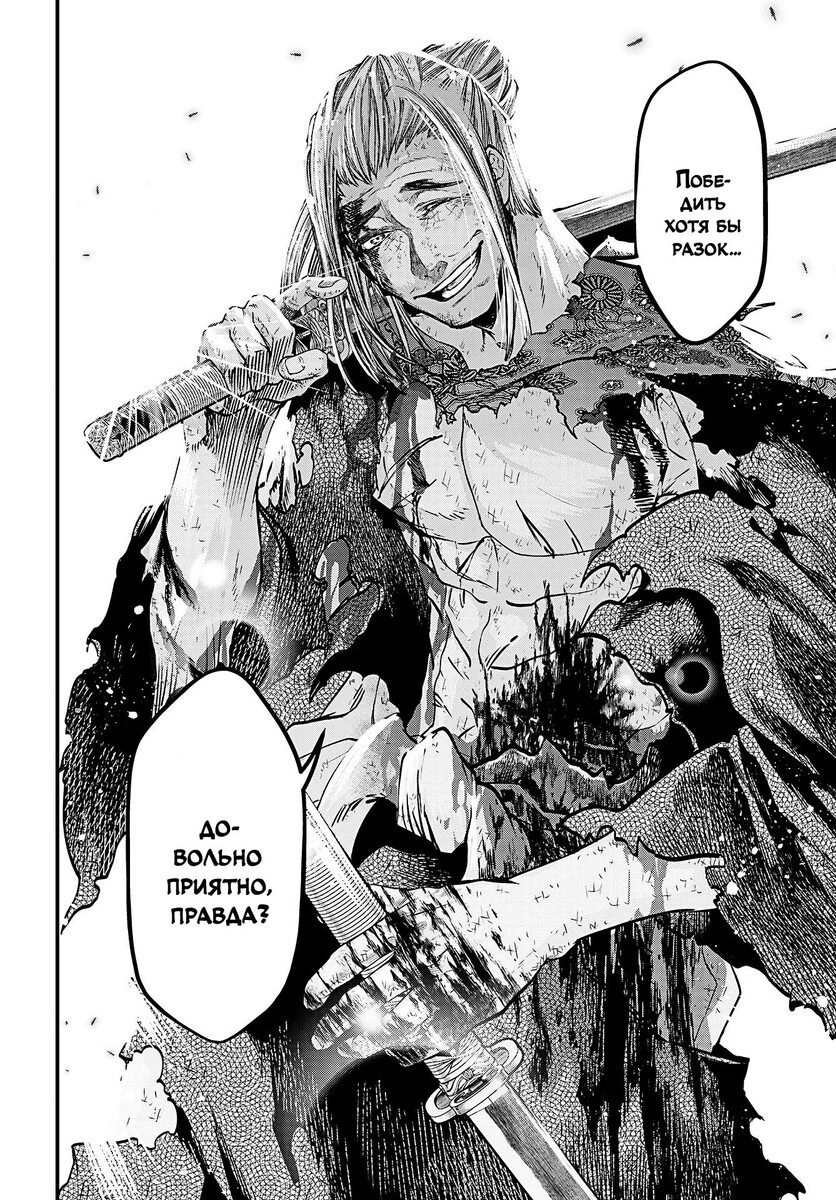 Страница 70 главы 19 манги Повесть о Конце Света / Record of Ragnarok